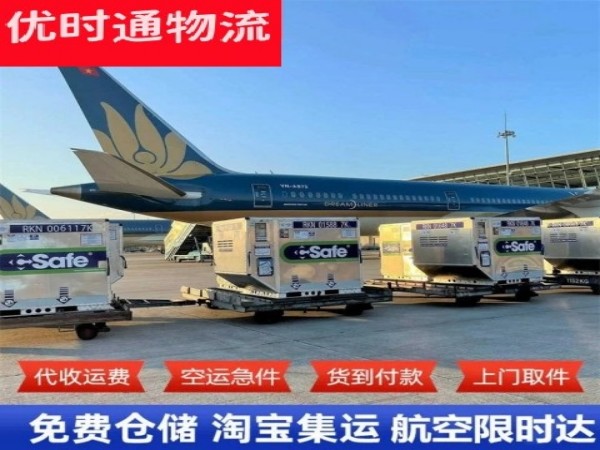 汾阳到加拿大空运加急专线